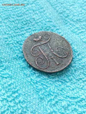 1 копейка 1800 года ЕМ, до 30.03 в 22:30 по Москве - 1 коп 1800 ем 03 [1024x768]