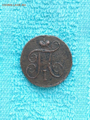 1 копейка 1800 года ЕМ, до 30.03 в 22:30 по Москве - 1 коп 1800 ем 02 [1024x768]