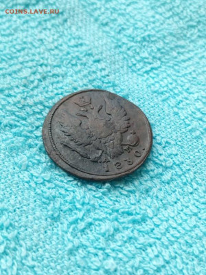 1 копейка 1830 года КМ АМ, до 30.03 в 22:30 по Москве - 1 коп 1830 км ам 04 [1024x768]