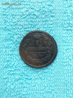 1 копейка 1830 года КМ АМ, до 30.03 в 22:30 по Москве - 1 коп 1830 км ам 02 [1024x768]
