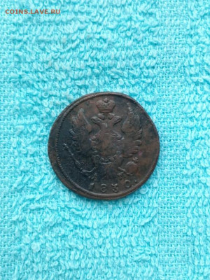 1 копейка 1830 года КМ АМ, до 30.03 в 22:30 по Москве - 1 коп 1830 км ам 01 [1024x768]