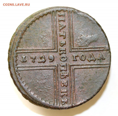 5 копеек 1729 МД - 31-03-20 - 23-10 мск - 1