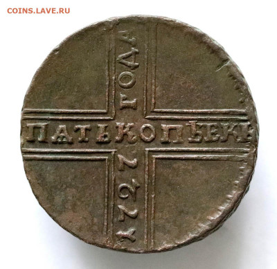 5 копеек 1727 НД - 31-03-20 - 23-10 мск - 2