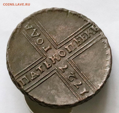 5 копеек 1727 НД - 31-03-20 - 23-10 мск - 222
