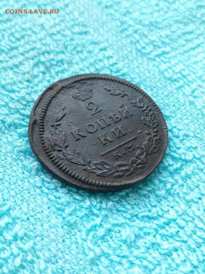 2 копейки 1813 года КМ АМ, до 30.03 в 22:30 по Москве - 2 коп 1813 км ам 03 [1024x768]