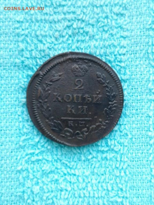 2 копейки 1813 года КМ АМ, до 30.03 в 22:30 по Москве - 2 коп 1813 км ам 02 [1024x768]