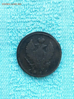 2 копейки 1816 года КМ АМ, до 30.03 в 22:30 по Москве - 2 коп 1816 км ам 01 [1024x768]