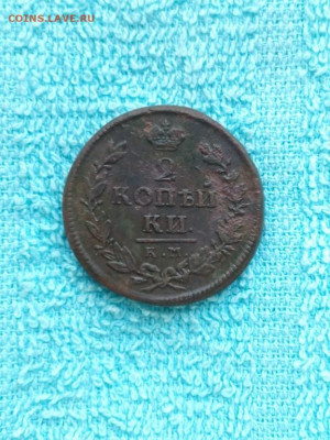 2 копейки 1819 года КМ АД, до 30.03 в 22:30 по Москве - 2 коп 1819 км ад 02 [1024x768]