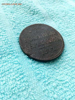 3 копейки серебромъ 1842 года СМ, до 30.03 в 22:30 по Москве - 3 коп сереб 1842 см 04 [1024x768]