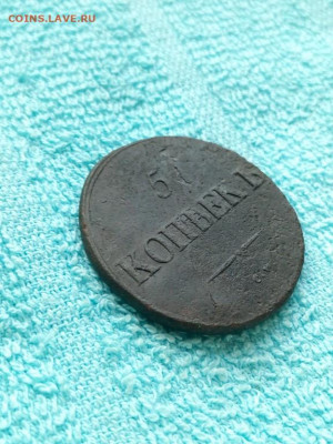 5 копеек 1832 года СМ, до 30.03 в 22:30 по Москве - 5 коп 1832 см 03 [1024x768]