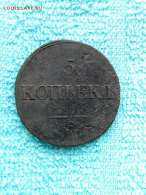 5 копеек 1832 года СМ, до 30.03 в 22:30 по Москве - 5 коп 1832 см 02 [1024x768]