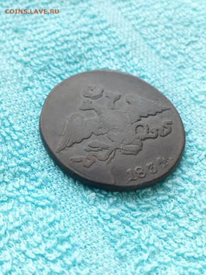 5 копеек 1834 года СМ, до 30.03 в 22:30 по Москве - 5 коп 1834 см 04 [1024x768]