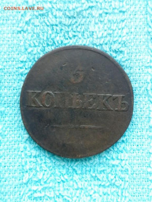 5 копеек 1834 года СМ, до 30.03 в 22:30 по Москве - 5 коп 1834 см 02 [1024x768]