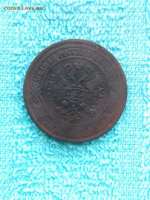 5 копеек 1869 года ЕМ, до 30.03 в 22:30 по Москве - 5 коп 1869 ем 02 [1024x768]