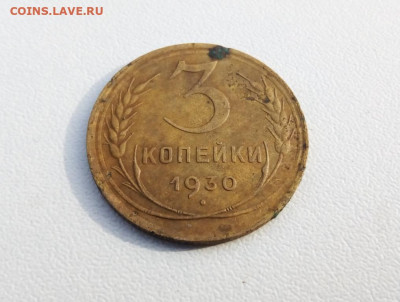 Перепутка 3 коп 1930 года на оценку - IMG_20200327_152934