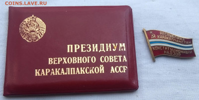Конституционный надзор республики Каракалпакстан. - 9