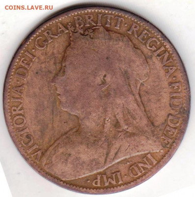 Великобритания 1 пенни 1901 г. до 24.00 03.04. 20 г. - 001