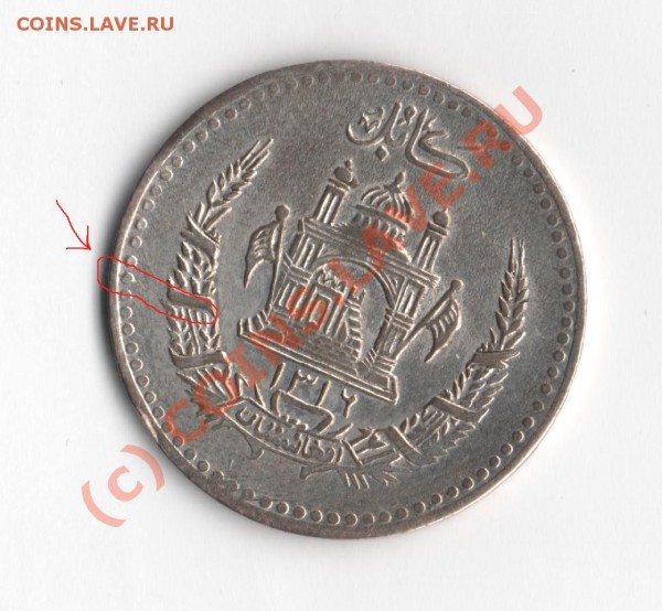 2 афгани серебро 500 проба, 1935 год. - Изображение 003