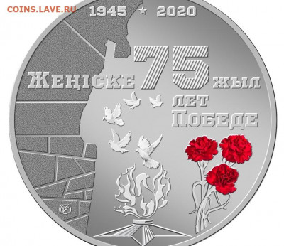 Юбилейные монеты Казахстана - 3