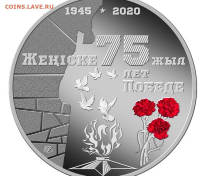 Юбилейные монеты Казахстана - 1