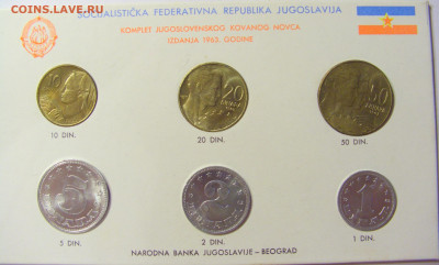 Набор 1-50 динар 1963 UNC Югославия №1 03.04.2020 22:00 МСК - CIMG3255.JPG