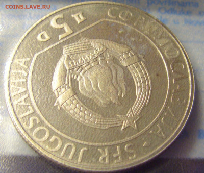 5 динар 1990 шахматы Югославия №2 03.04.2020 22:00 МСК - CIMG3301.JPG