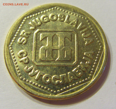 100 динар 1993 UNC Югославия №1 03.04.2020 22:00 МСК - CIMG3307.JPG