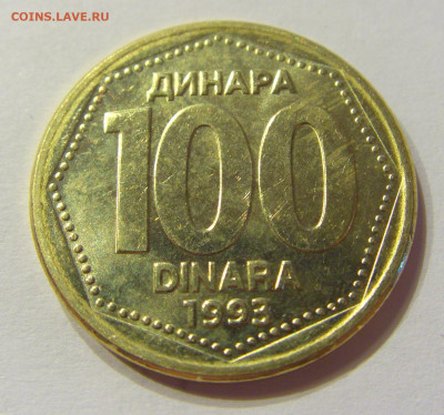 100 динар 1993 UNC Югославия №1 03.04.2020 22:00 МСК - CIMG3305.JPG