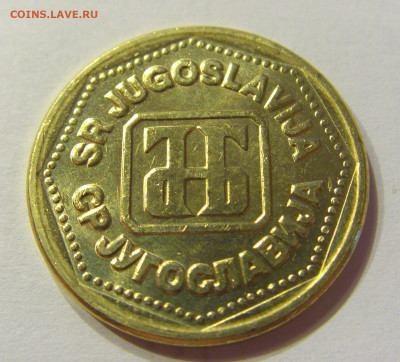 100 динар 1993 UNC Югославия №2 03.04.2020 22:00 МСК - CIMG3311.JPG