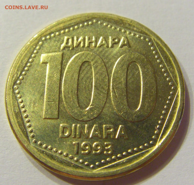 100 динар 1993 UNC Югославия №2 03.04.2020 22:00 МСК - CIMG3309.JPG