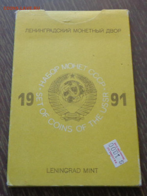 Жесткий годовой набор 1991л черный пластик до 3.04, 22.00 - Набор жесткий 1991 конверт_1.JPG
