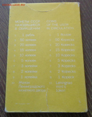 Жесткий годовой набор 1991л черный пластик до 3.04, 22.00 - Набор жесткий 1991 конверт_2.JPG