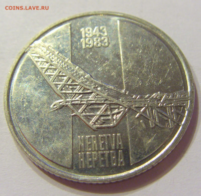 10 динар 1983 Неретва Югославия №1 03.04.2020 22:00 МСК - CIMG3423.JPG