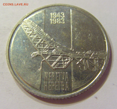 10 динар 1983 Неретва Югославия №2 03.04.2020 22:00 МСК - CIMG3427.JPG