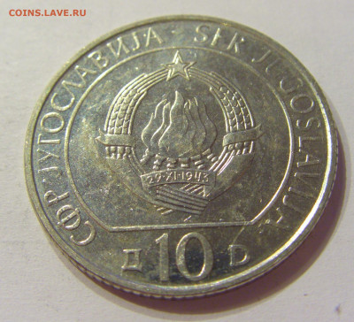 10 динар 1983 Неретва Югославия №2 03.04.2020 22:00 МСК - CIMG3425.JPG