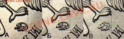 1руб.2010г.ММД. Шт.В? - Resize of 1r10M-abv-linii