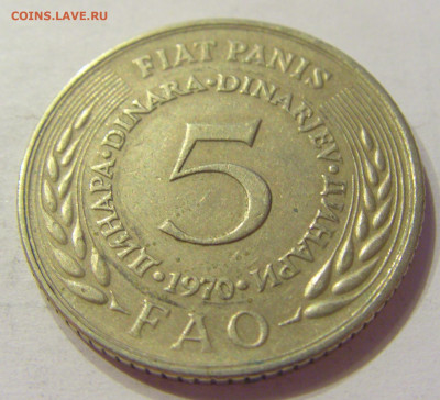 5 динар 1970 ФАО Югославия №2 03.04.2020 22:00 МСК - CIMG3457.JPG
