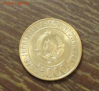 ЮГОСЛАВИЯ - 5000д САММИТ В БЕЛГРАДЕ до 3.04, 22.00 - Югославия 5000 динаров Саммит в Белграде 1
