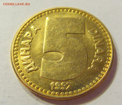 5 динар 1992 бронза UNC Югославия №1 03.04.2020 22:00 МСК - CIMG3473.JPG