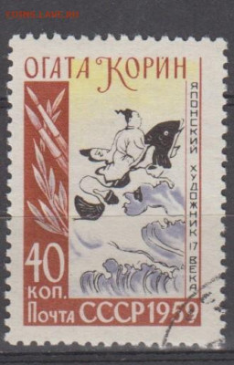 ССР 1959 О Корин 1м до 29 03 - 566