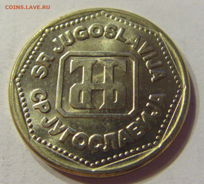 5 динар 1993 UNC Югославия №2 03.04.2020 22:00 МСК - CIMG3487.JPG