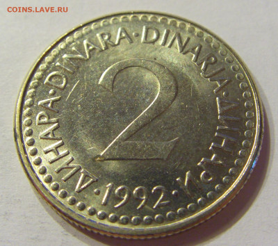 2 динара 1992 мед-ник Югославия №1 03.04.2020 22:00 МСК - CIMG3489.JPG