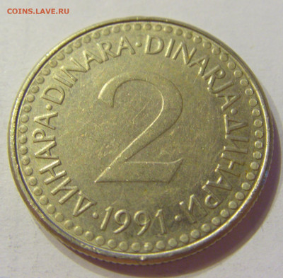 2 динара 1991 Югославия №1 03.04.2020 22:00 МСК - CIMG3493.JPG