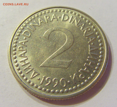 2 динара 1990 Югославия №1 03.04.2020 22:00 МСК - CIMG3501.JPG