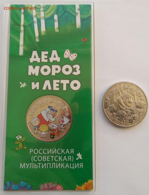 Дед Мороз цв.+Дед Мороз простой (фикс цена) - ааа