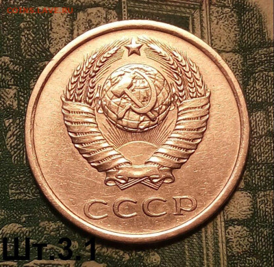 3коп.1980г. (шт.3.1). - 20200328_105724-1