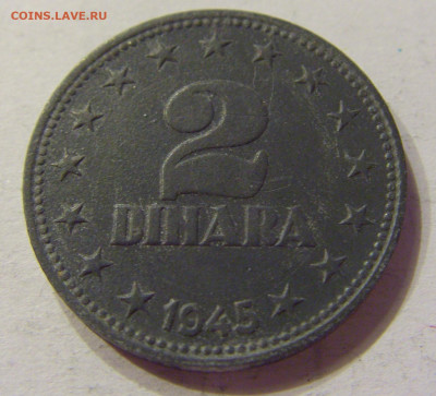 2 динара 1945 Югославия №1 03.04.2020 22:00 МСК - CIMG3533.JPG
