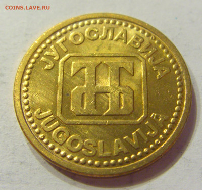 2 динара 1992 бронза Югославия №1 03.04.2020 22:00 МСК - CIMG3543.JPG