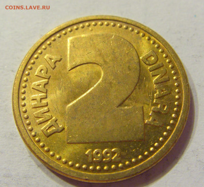 2 динара 1992 бронза Югославия №1 03.04.2020 22:00 МСК - CIMG3541.JPG