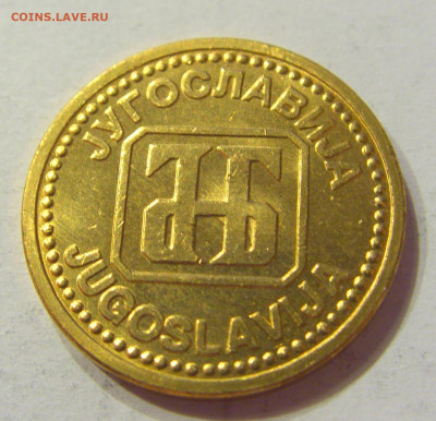 2 динара 1992 бронза Югославия №2 03.04.2020 22:00 МСК - CIMG3547.JPG